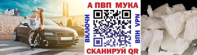 Альфа ПВП VHQ сколько стоит Сретенск