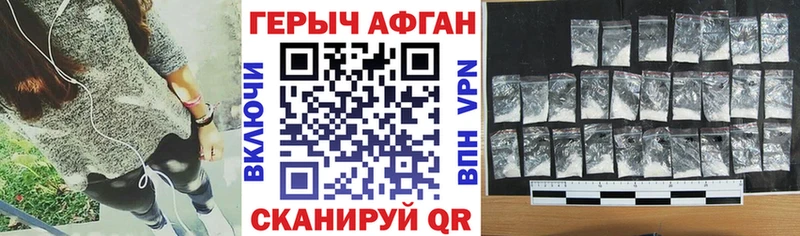Героин Heroin Сретенск