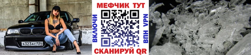 Мефедрон 4 MMC  Сретенск 